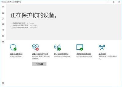 Windows 10自带超高安全技术，还需要第三方杀毒软件辅助吗？