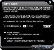 就要最流行 双飞燕G9 320无线鼠评测（五）软件及辅助设备